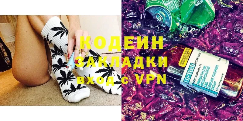 Кодеиновый сироп Lean Purple Drank  Тольятти 