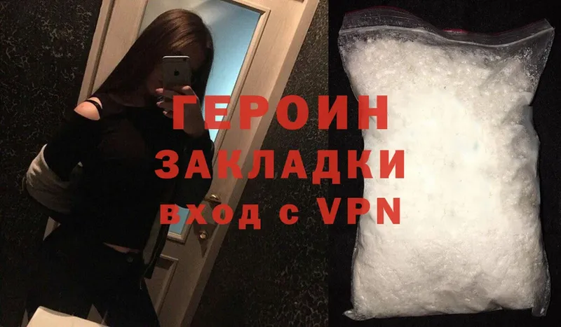 ГЕРОИН Heroin  как найти закладки  Тольятти 