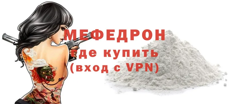 mega ССЫЛКА  Тольятти  Мефедрон мяу мяу 